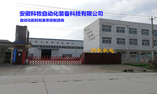 企業(yè)簡(jiǎn)介